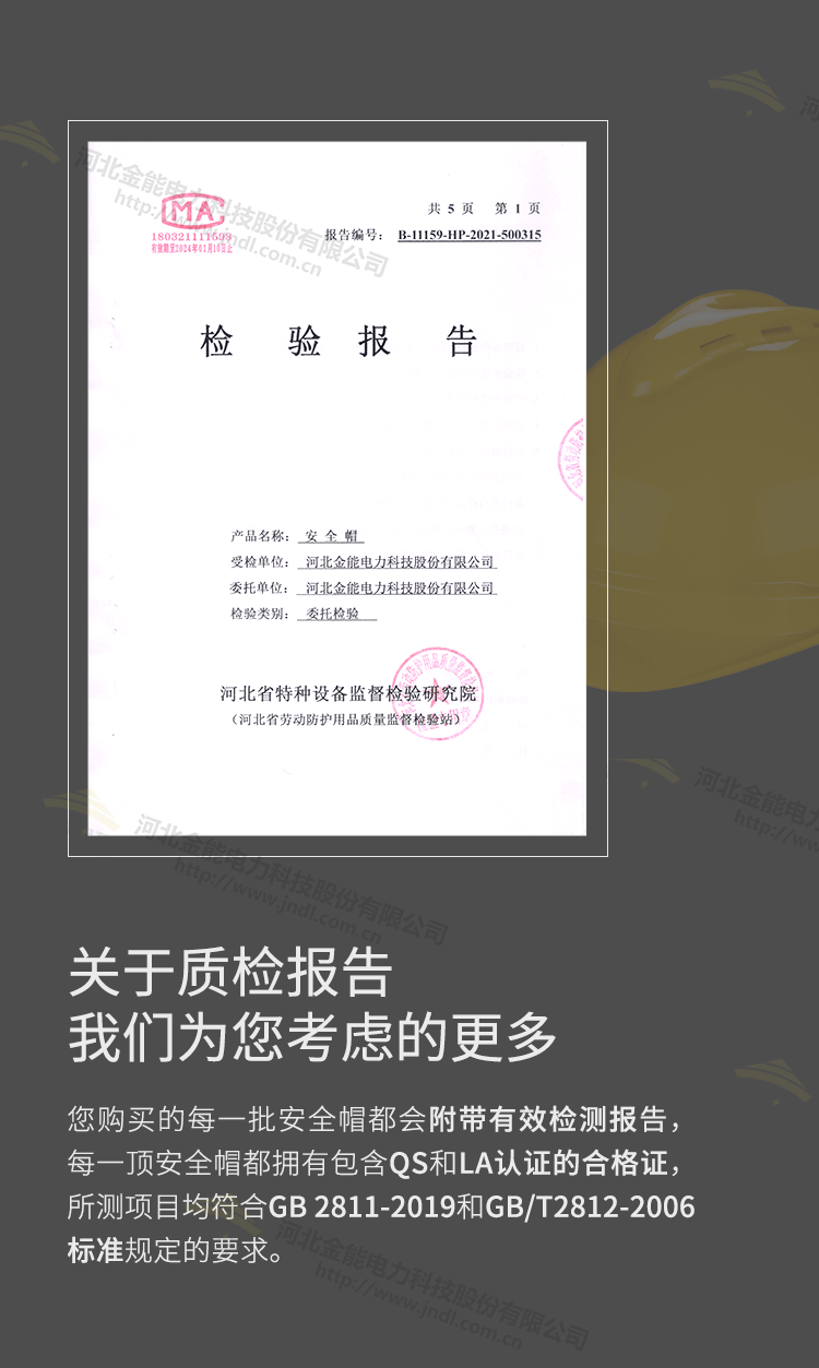 安全帽詳情_(kāi)06.png