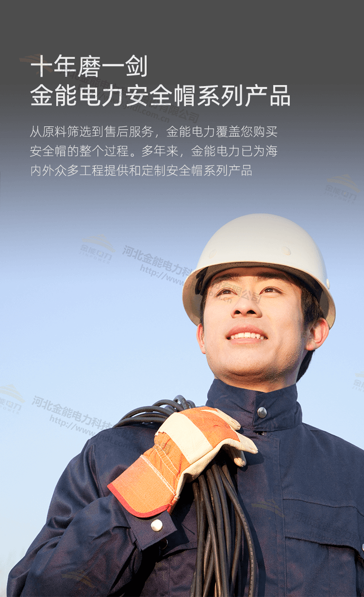 安全帽詳情_(kāi)11.png