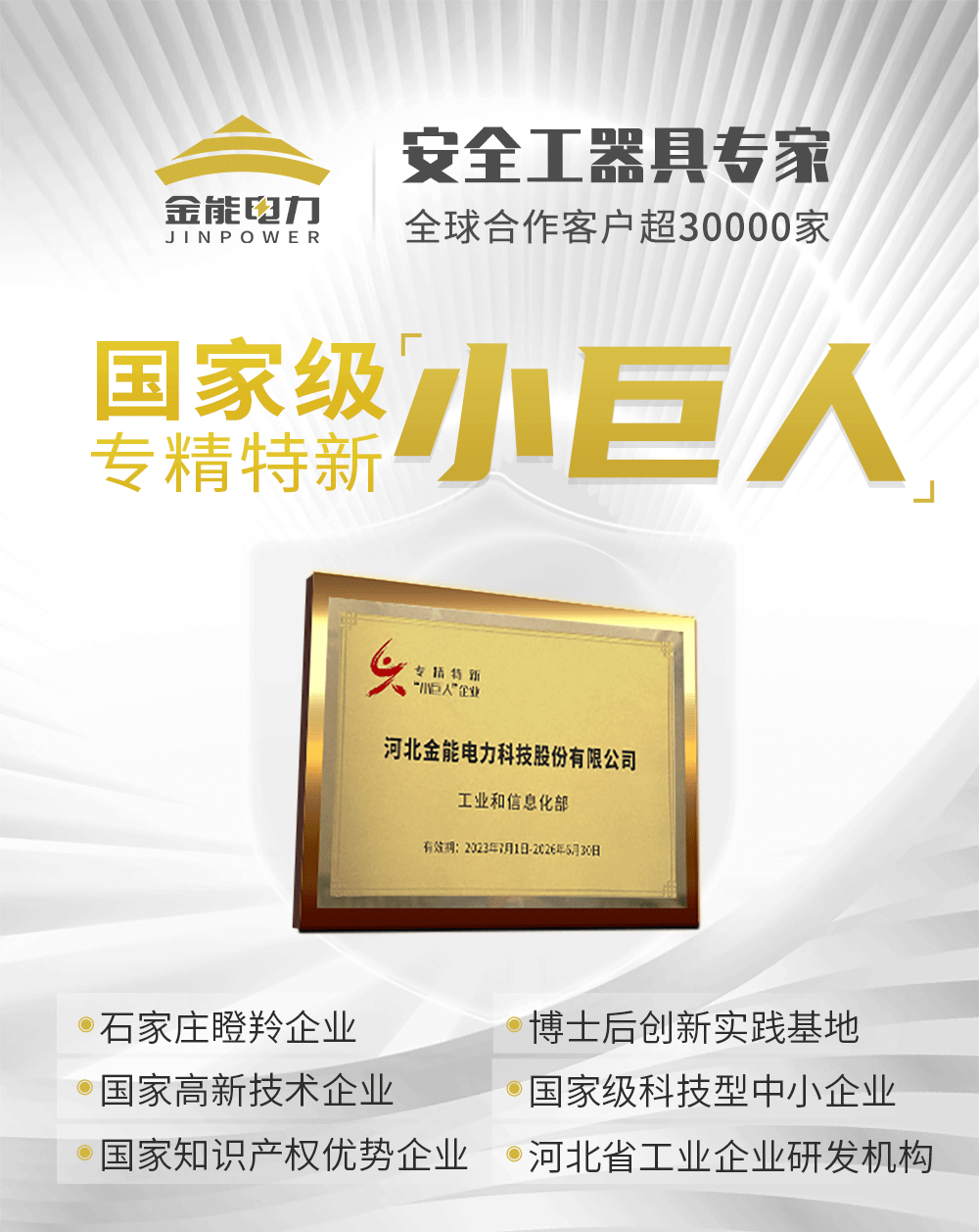 不銹鋼擋鼠板詳情+水印_01.png