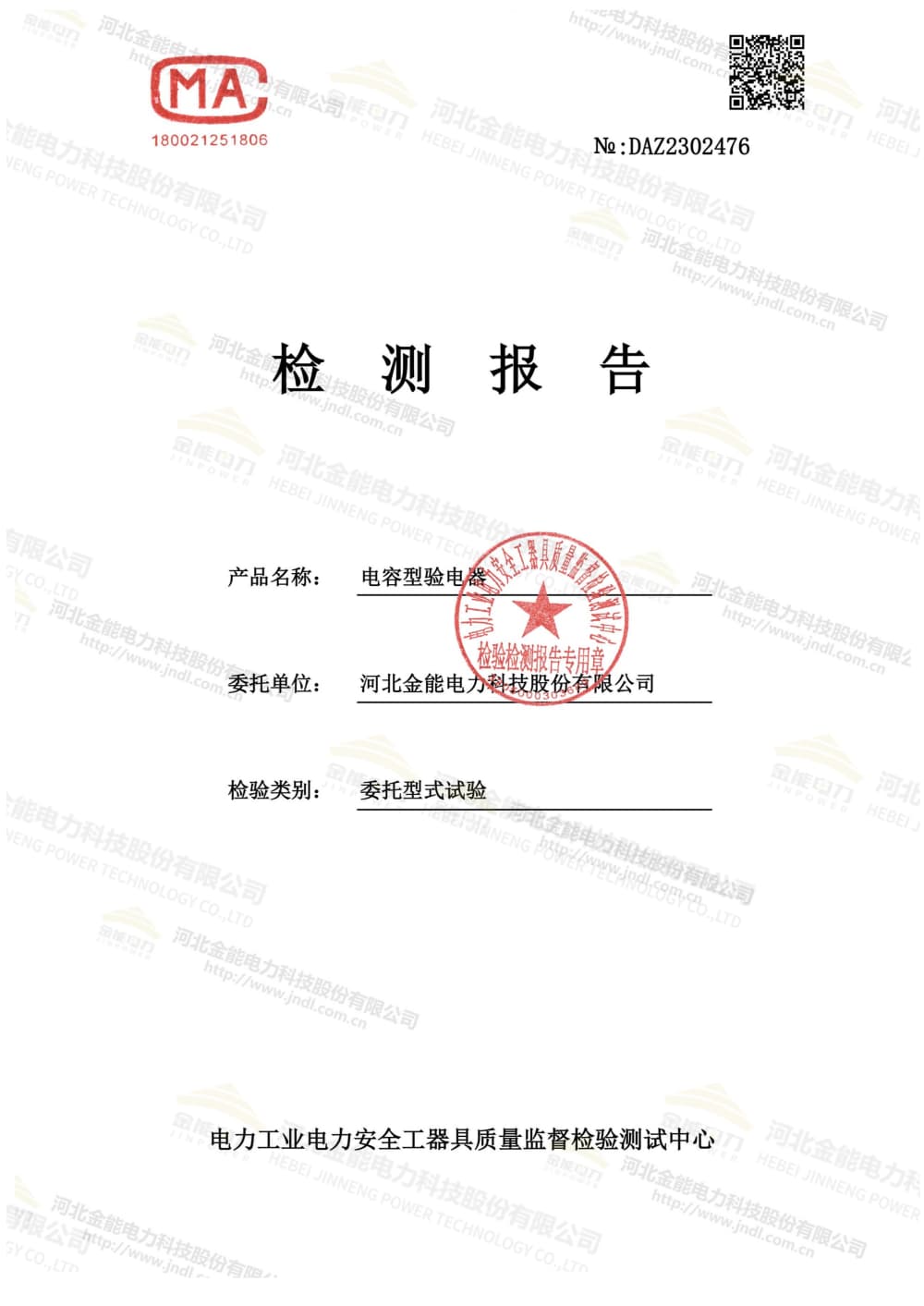 35kv驗(yàn)電器-1.jpg